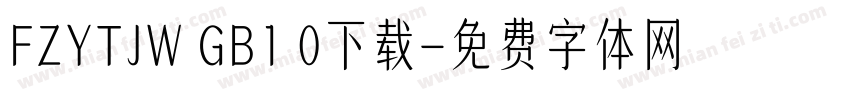 FZYTJW GB1 0下载字体转换